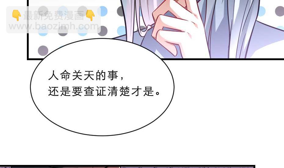 劝君王李胜素京剧漫画,第61话 小贝的手段2图