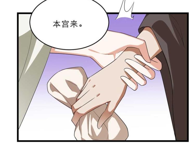 劝君入我怀动画片漫画,第28话 我不想他娶别人2图