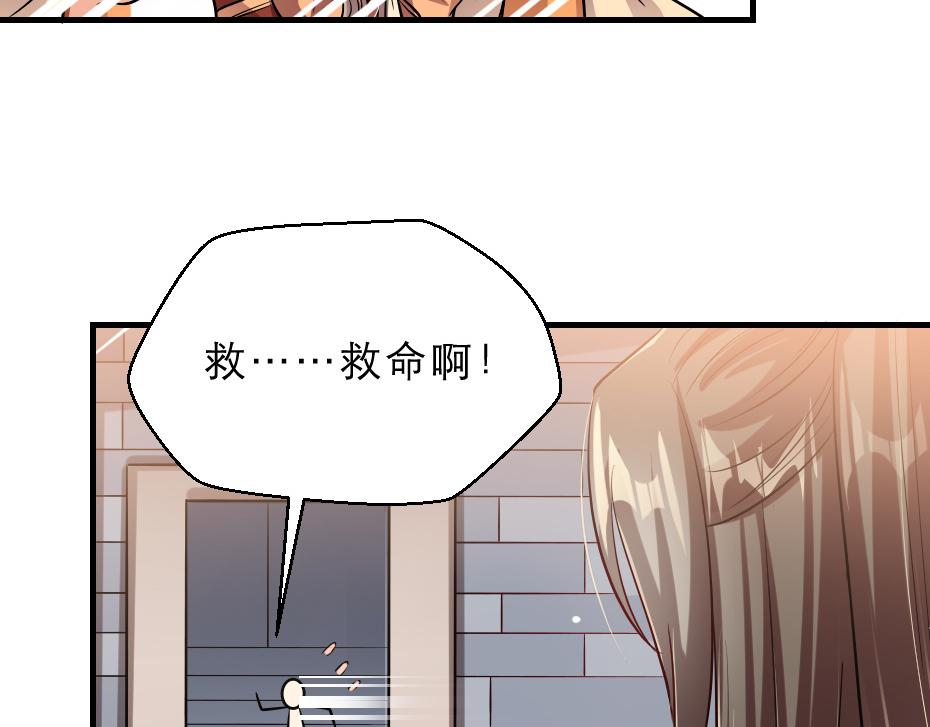 劝君更尽一杯酒下一句是什么漫画,第44话 奴才失宠了？2图