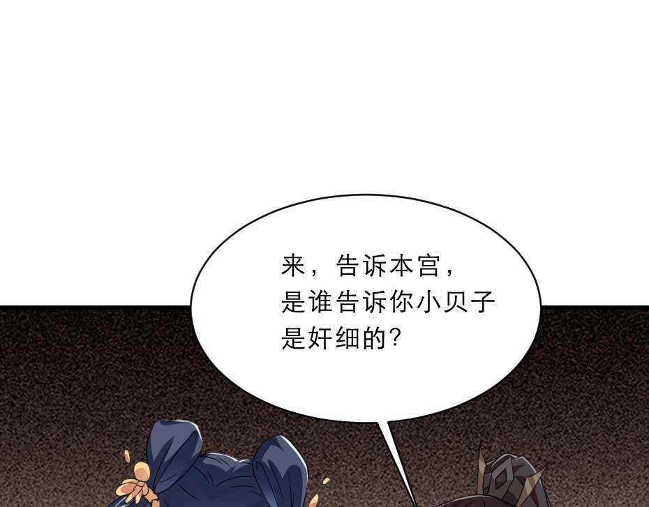 劝君入我怀免费漫画,第59话 替身死囚1图