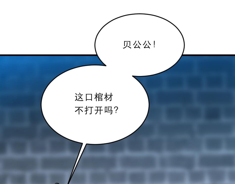 劝君入我怀诗词漫画,第43话 原来是为了我……1图