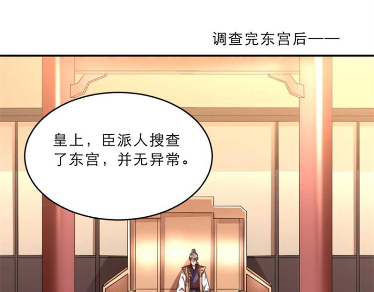 劝君王李胜素京剧漫画,第31话 来，让我摸摸肚子~1图