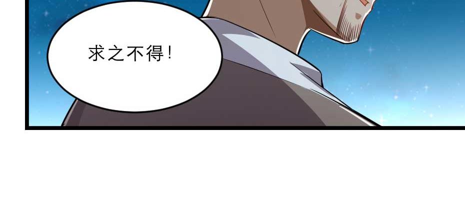 劝君入我怀免费漫画下拉式漫画,第36话 殿下下面给我吃？2图