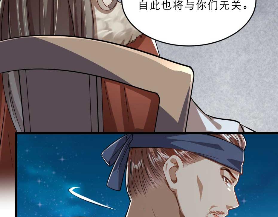 劝君入我怀免费漫画下拉式漫画,第36话 殿下下面给我吃？1图