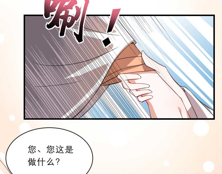 劝君王李胜素京剧漫画,第54话 没人比殿下好看2图