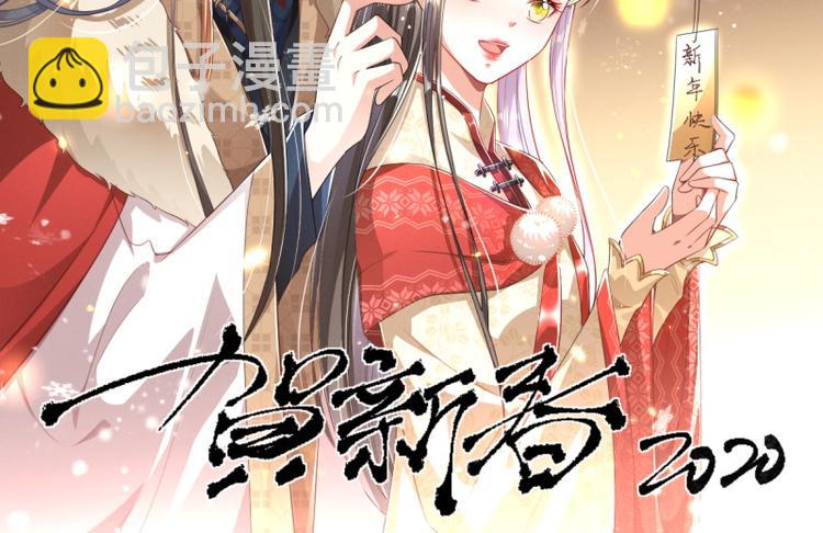 劝君入我怀漫画的原名漫画,第25话 你是我的福气2图