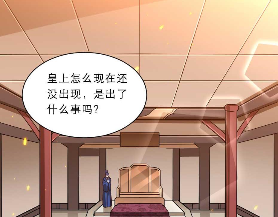 劝君莫赌博漫画,第67话 宫女小贝子2图