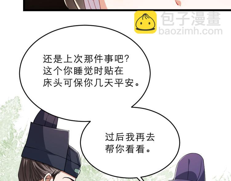 劝君更尽一杯酒下一句是什么漫画,第26话 又见面了2图