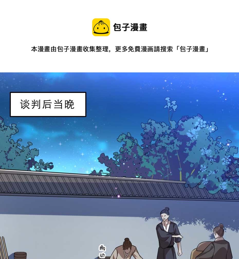 劝君入我怀红幽灵小说漫画,第36话 殿下下面给我吃？1图