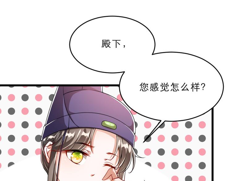 劝君入我怀动画片漫画,第16话 用什么来谢我2图