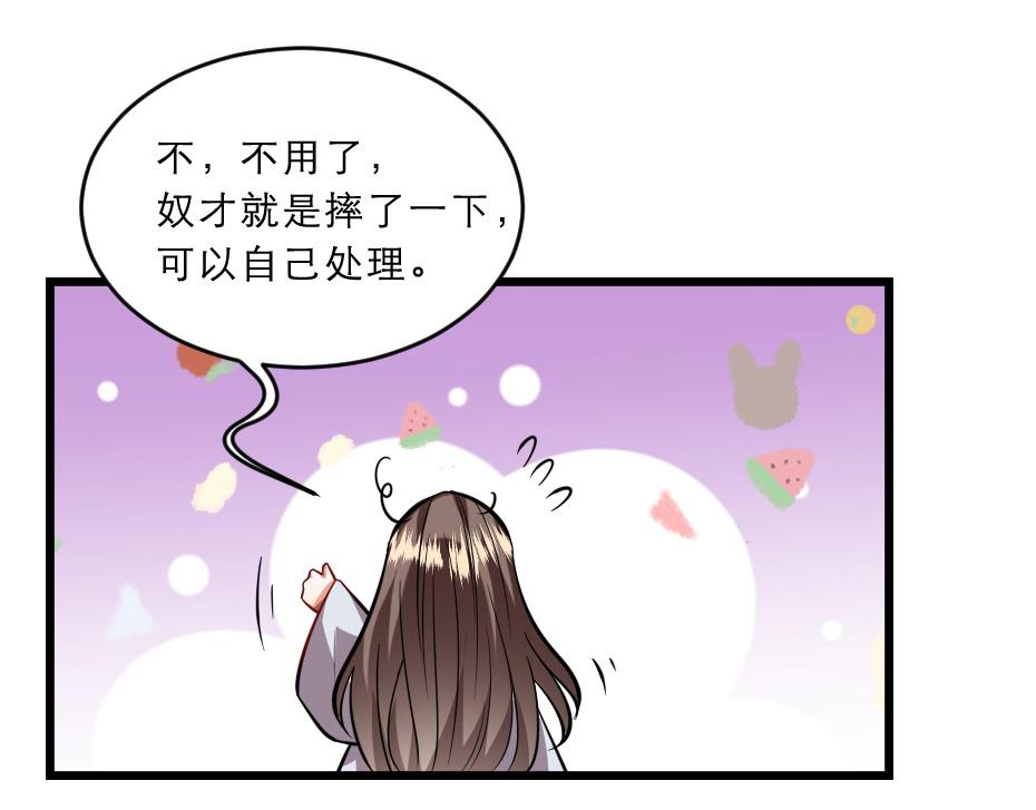 劝君王李胜素京剧漫画,第39话 你分明就是女子2图