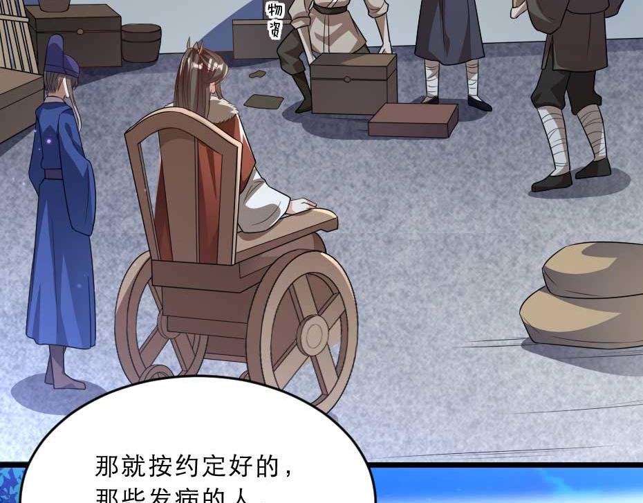 劝君入我怀漫画拉下漫画,第36话 殿下下面给我吃？2图