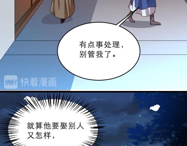 劝君莫赌博漫画,第27话 她受伤了？2图