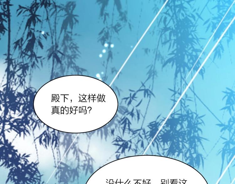 劝君王李胜素京剧漫画,第3话 冒名顶替的小太监1图