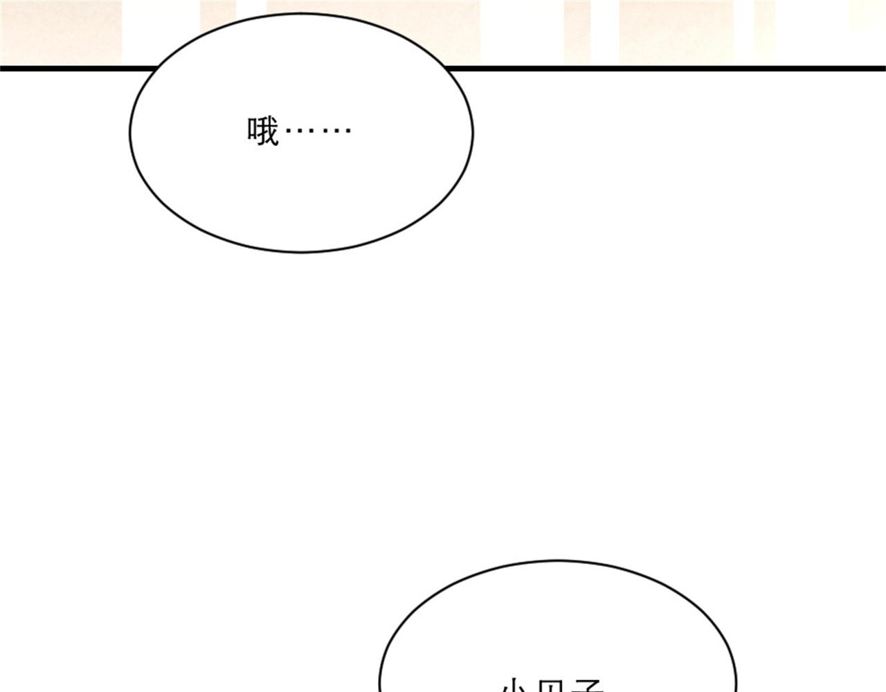 劝君更尽一杯酒下一句是什么漫画,第45话 本宫看上你了如何？1图