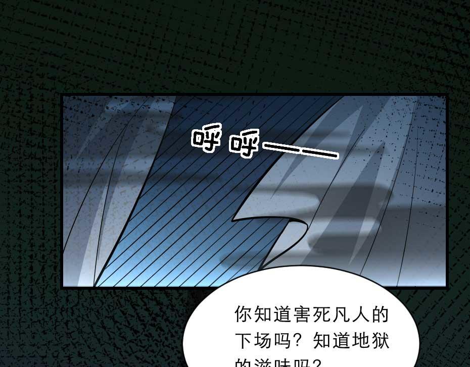 劝君入我怀免费阅读第六集漫画,第53话 不劳太子殿下费心1图