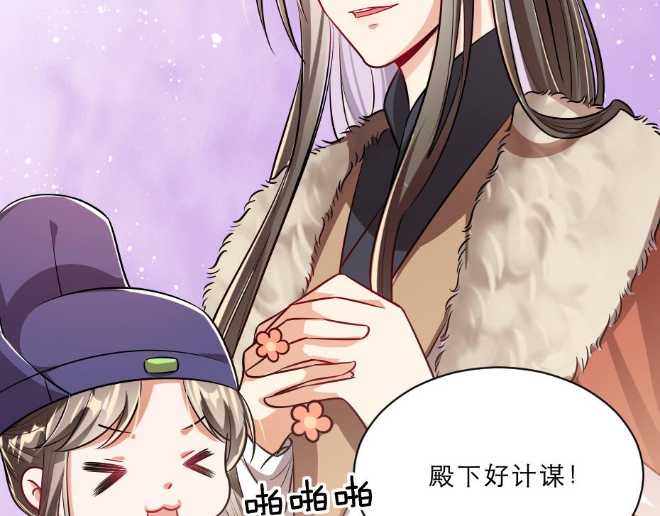 劝君入我怀动画片漫画,第44话 奴才失宠了？1图