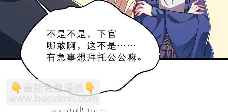 劝君更尽一杯酒下一句是什么漫画,第26话 又见面了2图