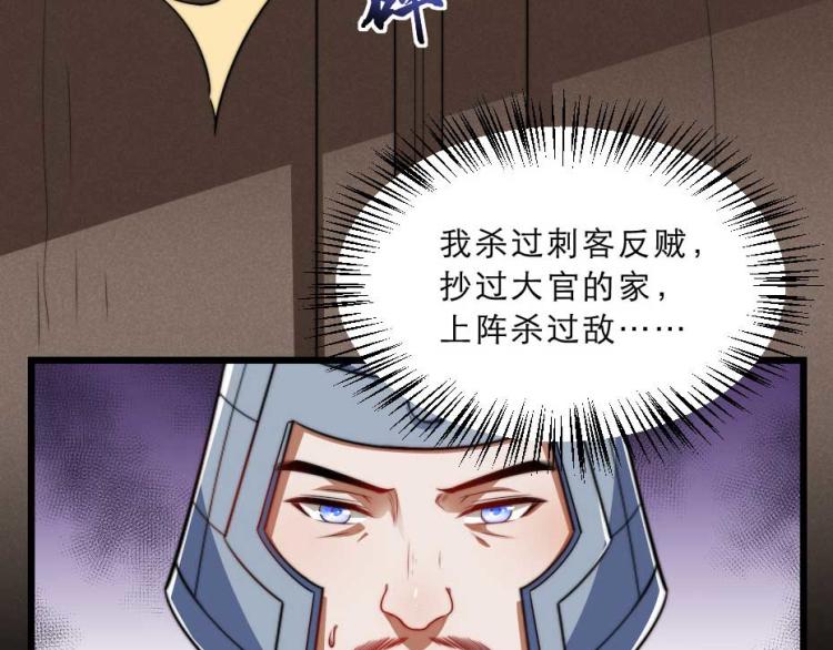 劝君王李胜素京剧漫画,第32话 你们这是屠杀2图