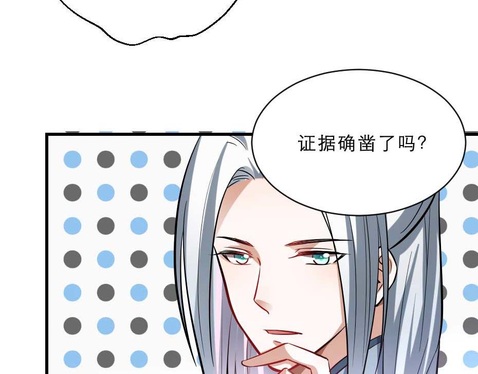 劝君王李胜素京剧漫画,第61话 小贝的手段1图