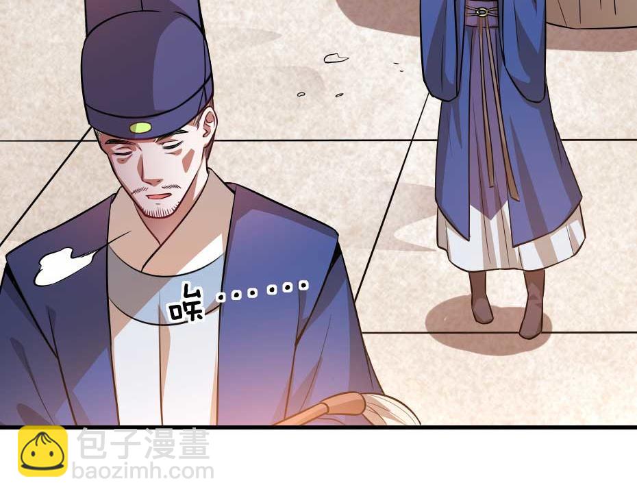 劝君入我怀短剧漫画,第71话 你就是朕的皇后2图