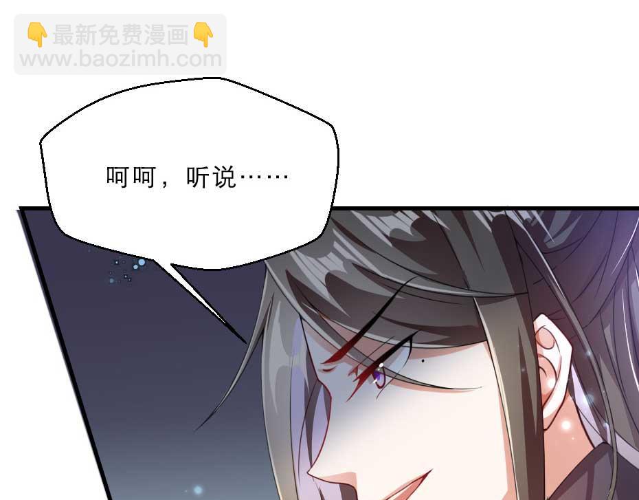 劝君入我怀免费漫画,第59话 替身死囚2图