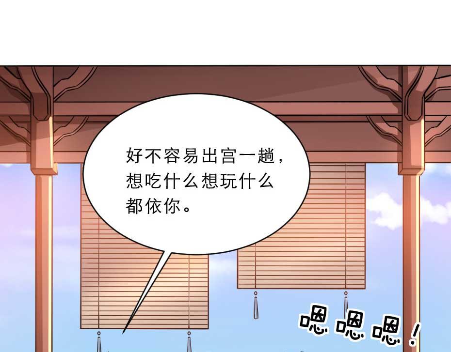 劝君更尽一杯酒下一句是什么漫画,第52话 太子要成亲了？2图