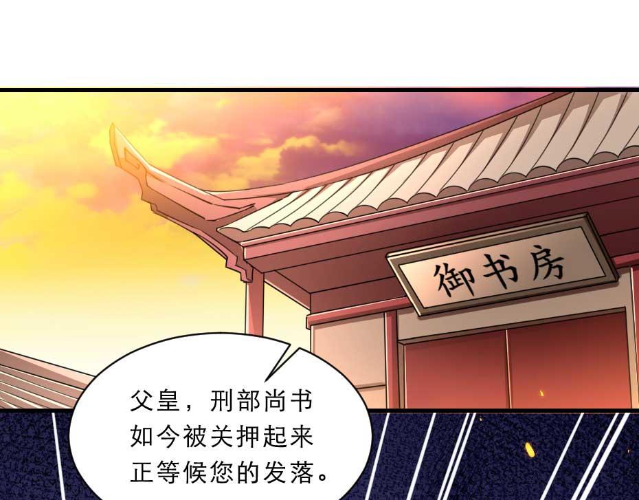 劝君更尽一杯酒下一句是什么漫画,第65话 殿下的腿有治1图