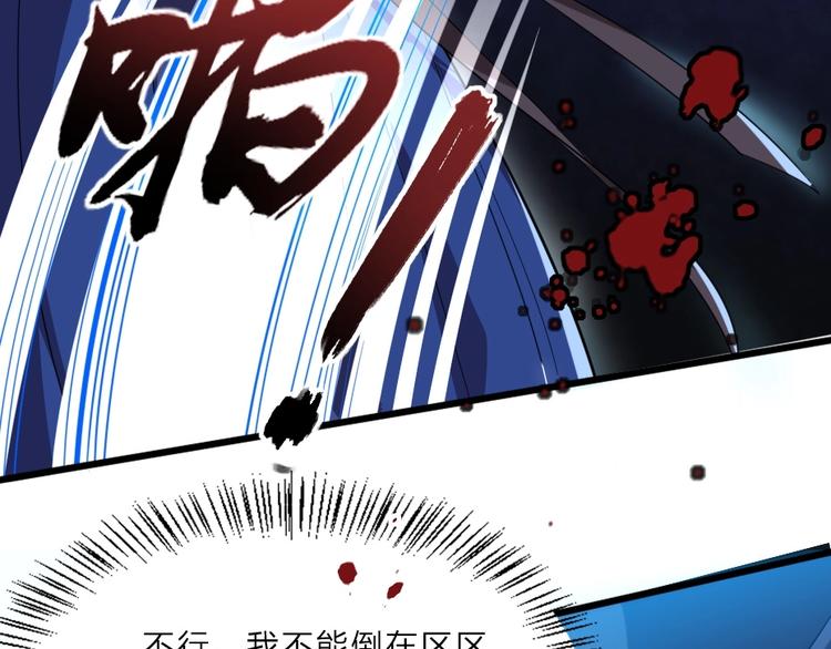 劝君王李胜素京剧漫画,第5话 她的回击和他的震怒2图