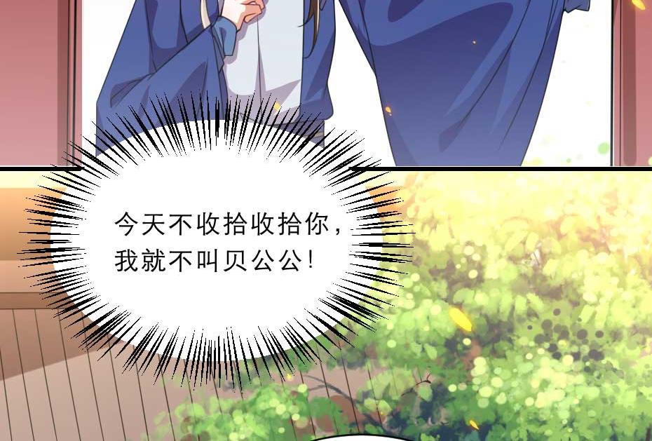 劝君更尽一杯酒下一句是什么漫画,第58话 小贝子吃醋2图