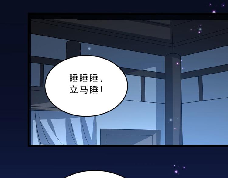 劝君入我怀酷漫屋免费看漫画,第24话 你不是他？1图