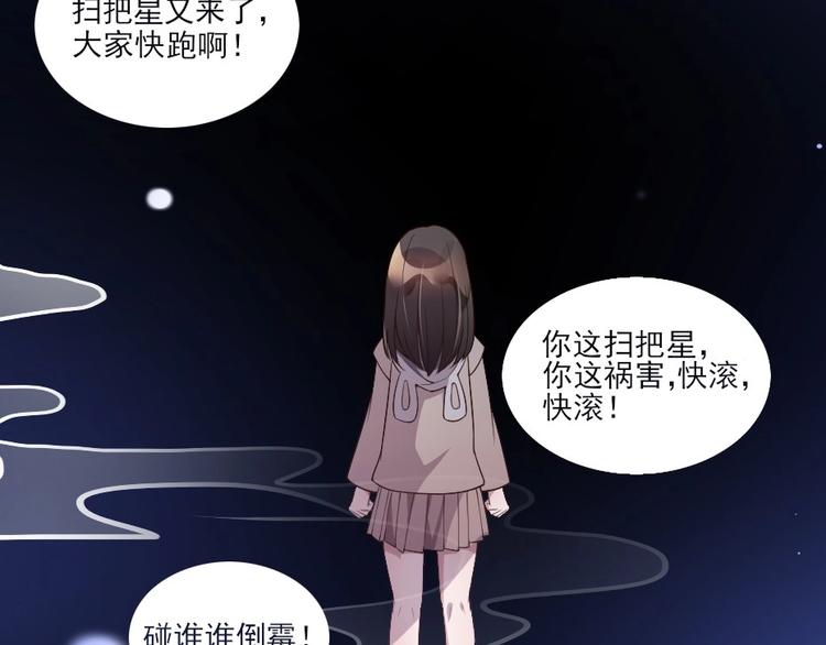 劝君更尽一杯酒下一句什么漫画,第2话 用你肚子里的肉赔罪2图