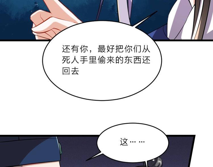 劝君入我怀古风漫画漫画,第6话 狱友是神秘红发男子？2图