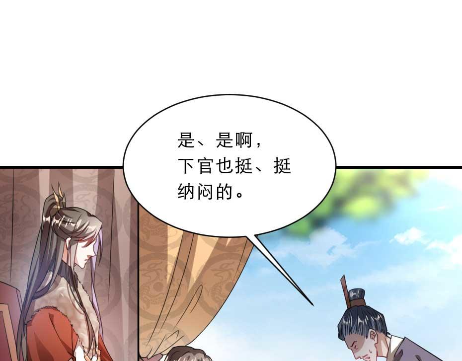 劝君更尽一杯酒下一句什么漫画,第64话 恢复身份1图