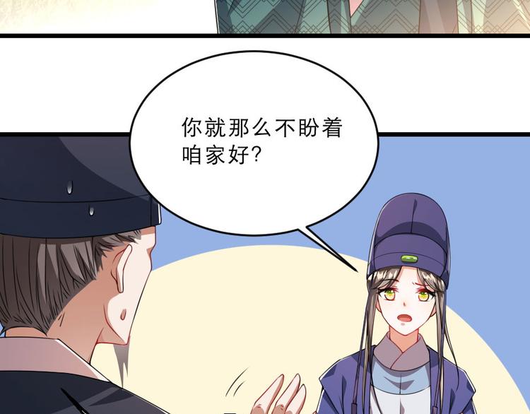 劝君更尽一杯酒下一句是什么漫画,第26话 又见面了1图