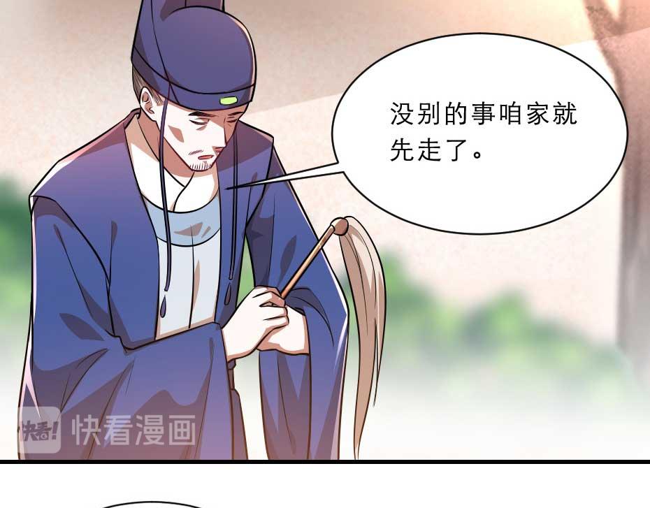 劝君入我怀短剧漫画,第71话 你就是朕的皇后2图