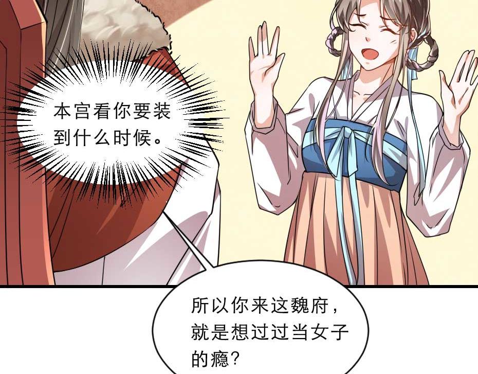 劝君更尽一杯酒下一句是什么漫画,第69话 皇上驾崩2图