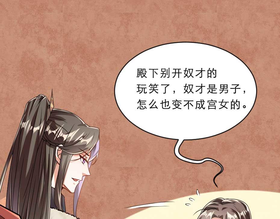 劝君更尽一杯酒下一句是什么漫画,第69话 皇上驾崩1图