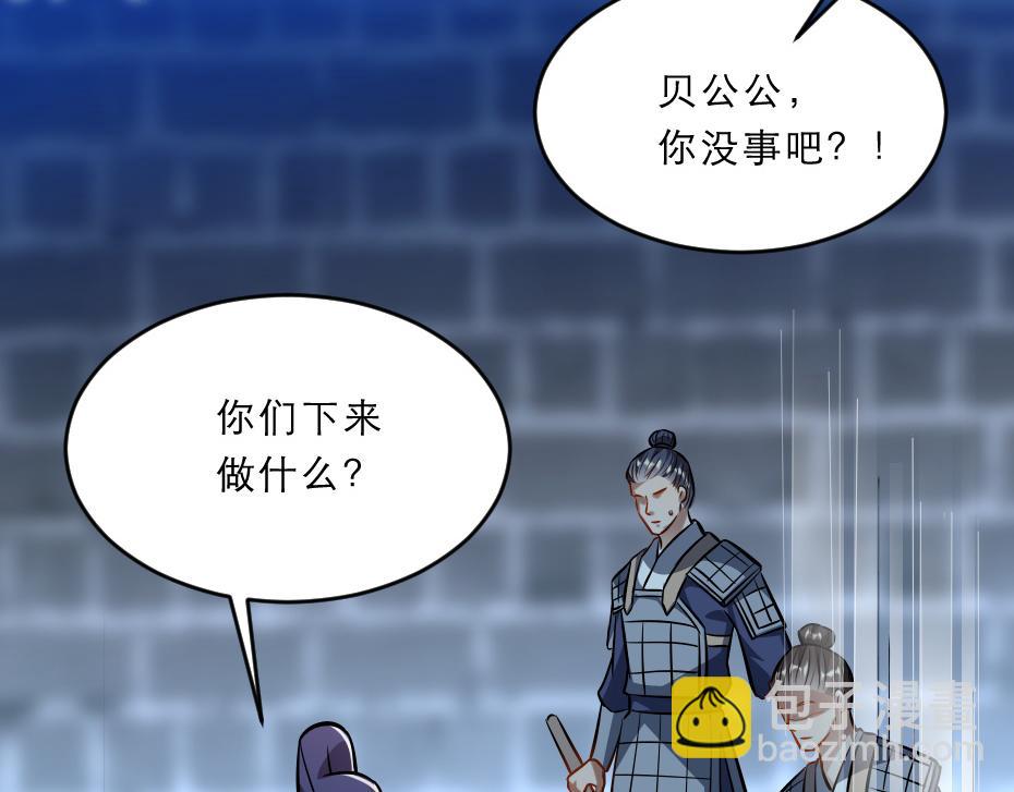 劝君入我怀诗词漫画,第43话 原来是为了我……1图