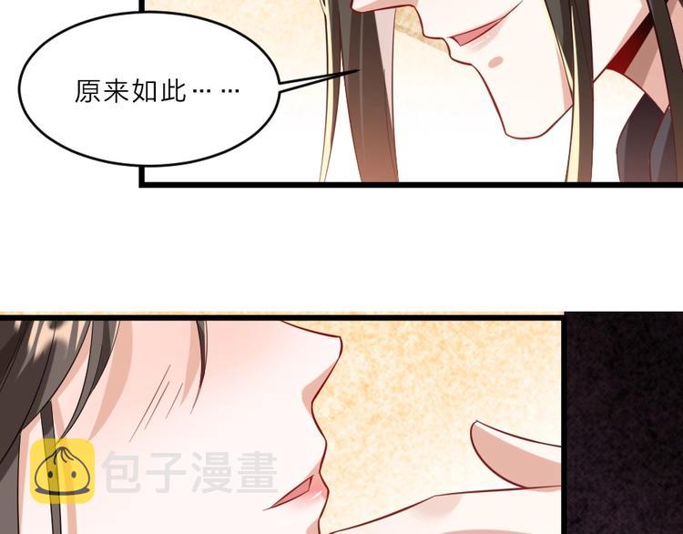 劝君入我怀动画片漫画,第7话 本宫不许她和孩子出事2图