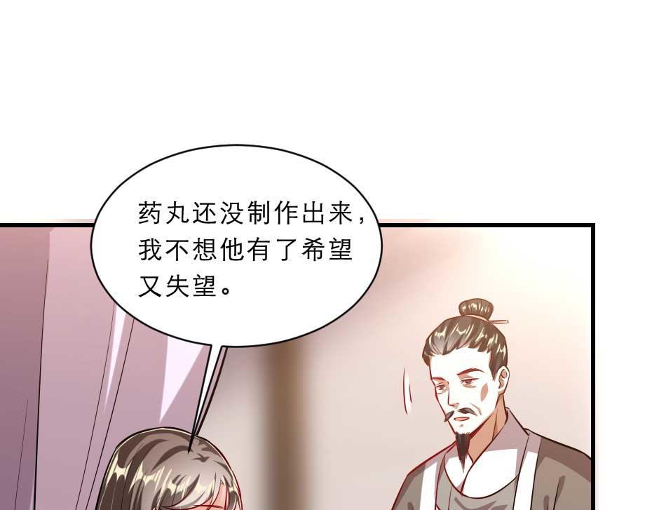 劝君莫赌博漫画,第66话 你在教本宫做事？1图