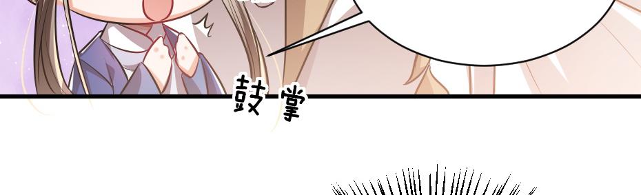 劝君入我怀动画片漫画,第44话 奴才失宠了？2图