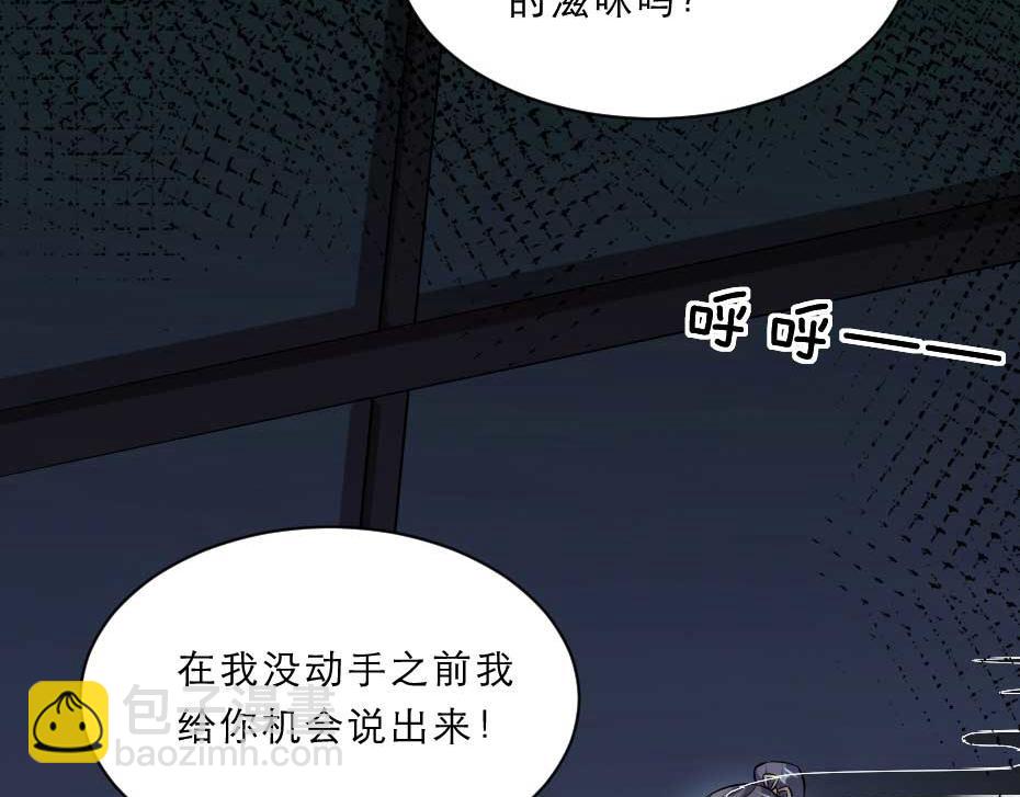 劝君入我怀免费阅读第六集漫画,第53话 不劳太子殿下费心2图