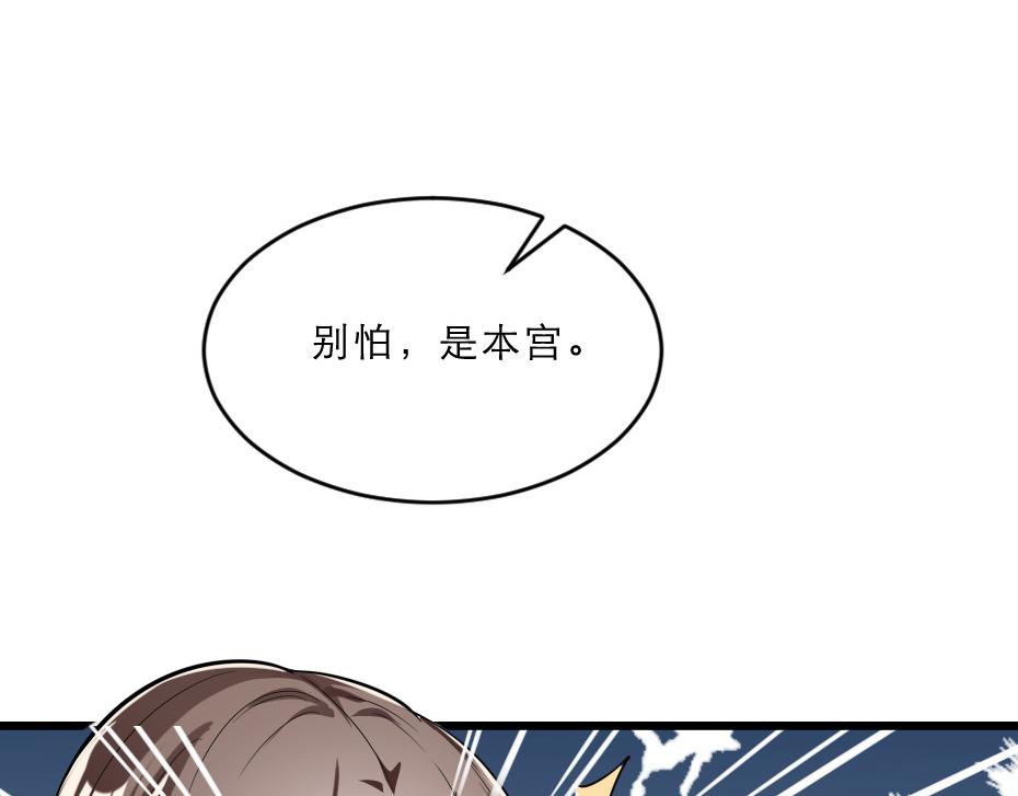 劝君王李胜素京剧漫画,第39话 你分明就是女子2图