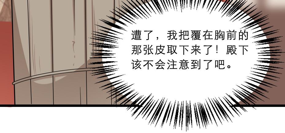 劝君王李胜素京剧漫画,第39话 你分明就是女子1图