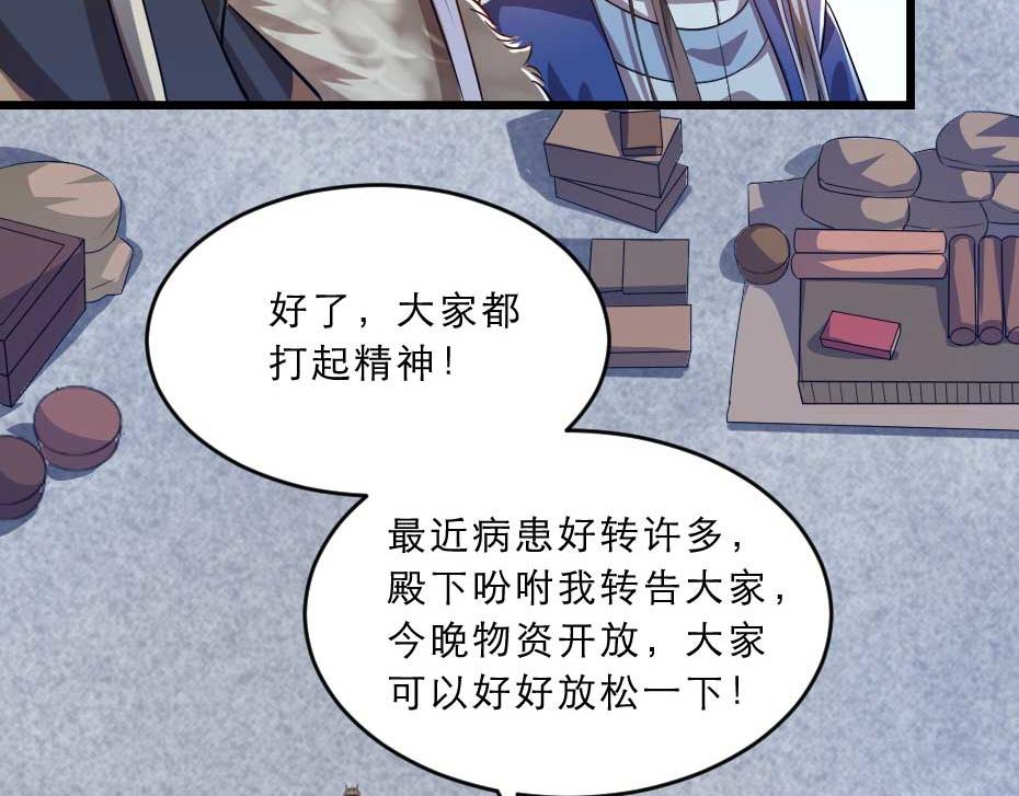 劝君入我怀免费漫画下拉式漫画,第36话 殿下下面给我吃？2图