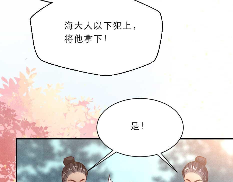 劝君王李胜素京剧漫画,第47话 太子的品味真不错2图