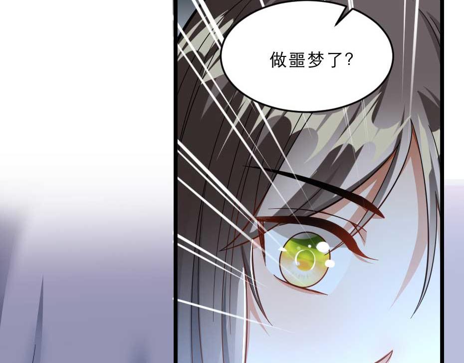 劝君入我怀免费漫画,第40话 你到底有什么瞒着我1图