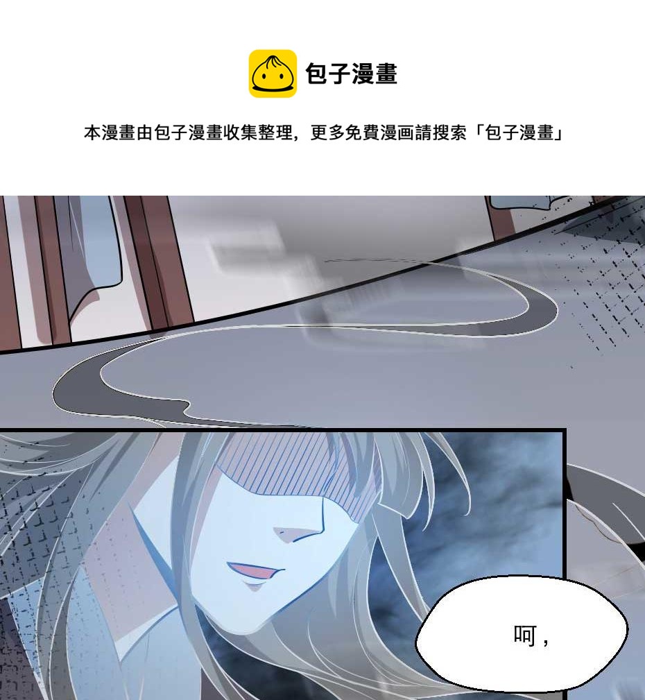 劝君更尽一杯酒下一句是什么漫画,第53话 不劳太子殿下费心1图