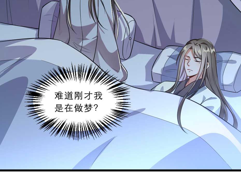 劝君王李胜素京剧漫画,第40话 你到底有什么瞒着我1图